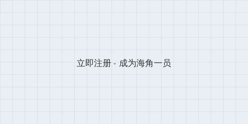 特殊案件调查处 用户注册入口